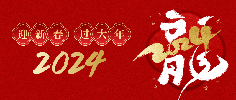 2024012554740961 太阳GG·(中国区)官方网站