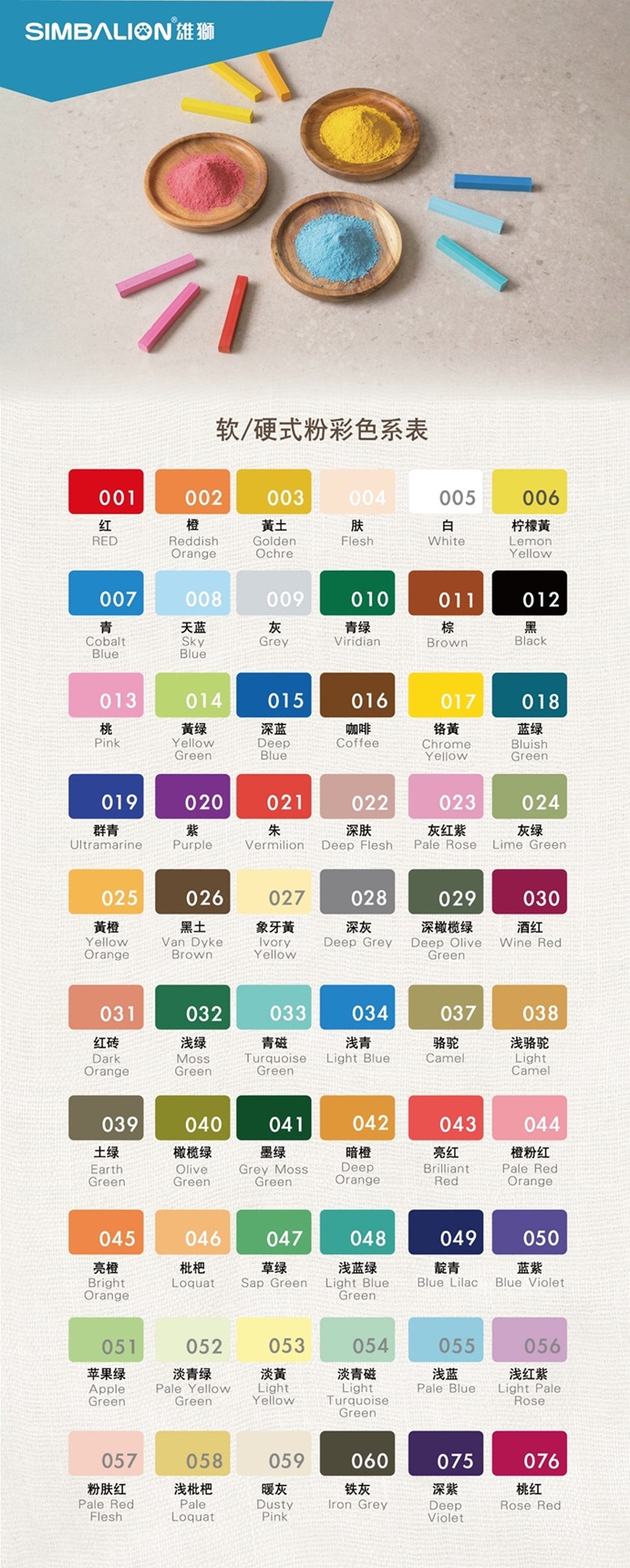 HP 大奖国际硬式粉彩单支 - 大奖国际文具官方网站 办公牍具用品、专业美术画材